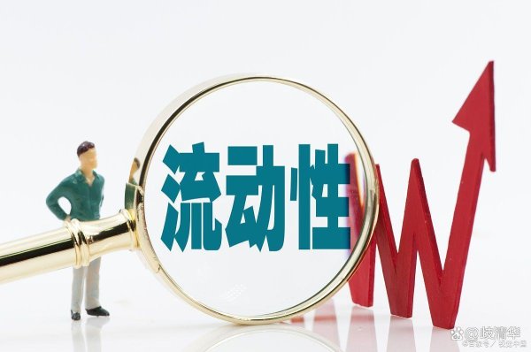 股票配资资质 央妈大放水！今日凌晨的三大消息冲击股市（5.4）！