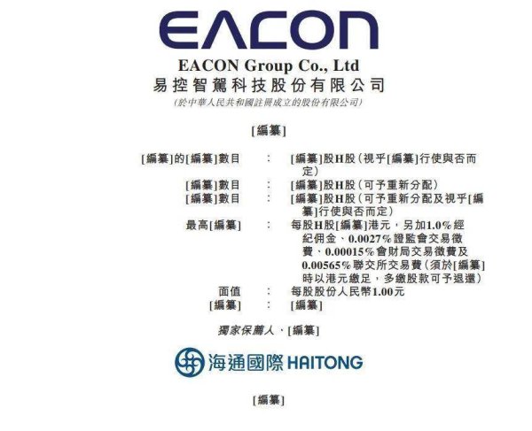 在线炒股配资门户 「双面」易控智驾：高增长光环下三年亏损9.4亿